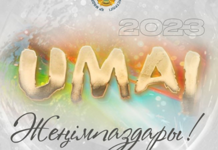 «Umai – 2023» ұлттық сыйлығының жеңімпаздарын марапаттау рәсімі өтті