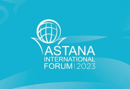 Астана халықаралық форумы басталды
