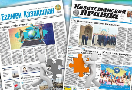 «Егемен Қазақстан» мен «Казахстанская Правда» басылымдары бірігеді