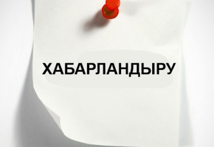 Шымкентте 
