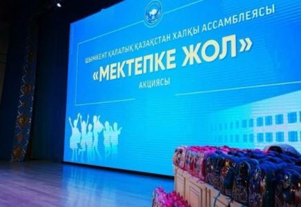 ШЫМКЕНТТЕ ҚАЗАҚСТАН ХАЛҚЫ АССАМБЛЕЯСЫ МҮШЕЛЕРІ 532 ОҚУШЫҒА ҚАЙЫРЫМДЫЛЫҚ КӨМЕК КӨРСЕТТІ