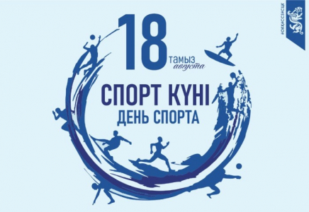 Бүгін Қазақстанда Спорт күні атап өтілуде