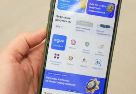 Ақшалай төлем немесе материалдық қолдау: eGov Mobile қосымшасында жаңа қызмет қосылды