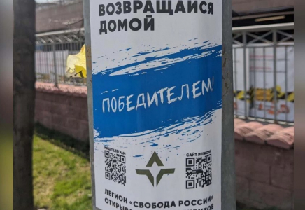 Алматыда қазақстандықтарды Украинадағы соғысқа шақыратын жарнамалар тарады: Полиция тергеу бастады