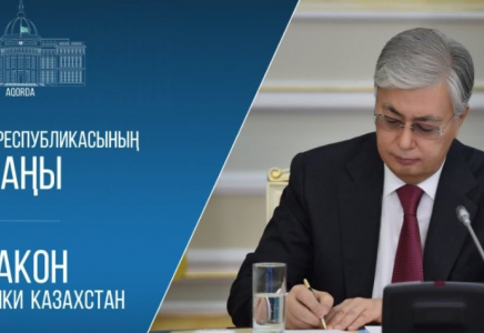 Президент Су және денсаулық проблемалары туралы хаттаманы ратификациялау туралы Заңға қол қойды