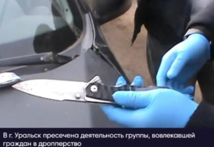 Күштеп, қорқытып ұстаған: БҚО-да қауіпті схема әшкереленді