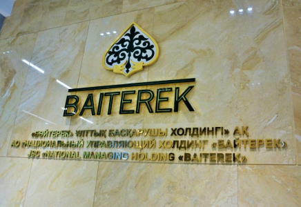 Тұрғын үй құрылысының бірыңғай операторы жаңа атауға ие болды