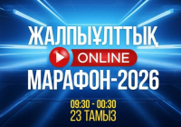Құрылтай сайлауы күні 16 сағаттық жалпыұлттық online-марафон өтеді