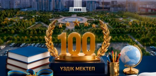 ​ШЫМКЕНТТІҢ АЛТЫ МЕКТЕБІ ҚАЗАҚСТАННЫҢ ҮЗДІК 100 МЕКТЕБІНІҢ ҚАТАРЫНА ЕНДІ