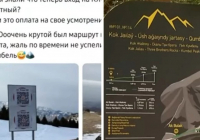 Енді Көк Жайлау шатқалына көтерілу үшін туристер ақы төлейді