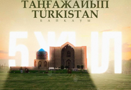 Желі қолданушылар арасында “Таңғажайып Түркістан” байқауы басталды