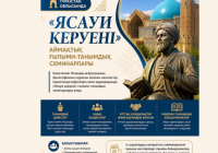 Түркістан облысында «Ясауи керуені» аймақтық ғылыми-танымдық семинарлары өтеді 