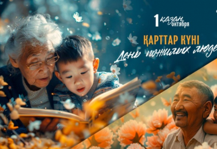 Бүгін – Қарттар күні