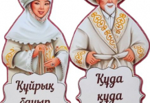 Құдалықтың алғашқы кездесуінде «СҰРАУ» салты орындалады