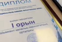 Шымкенттің медициналық ұйымдары республикалық байқауда үздіктер қатарында