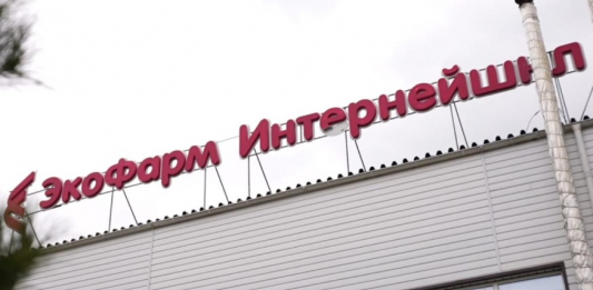 ​Коллектив компании «Эко Фарм» поддержал новую Конституцию страны