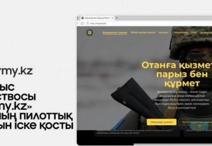 Қорғаныс министрлігі MyArmy.kz порталын іске қосты