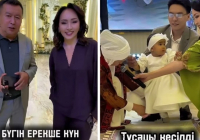 "Алтынайдың қыздарынан аумайды": Сәбит Әбдіхалықов пен Айгүл Иманбаева немересінің тұсаукесер тойын өткізді