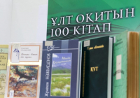 Ұлт оқитын кітаптар бір жерде: «Әдебиет» порталының жаңа бастамасы
