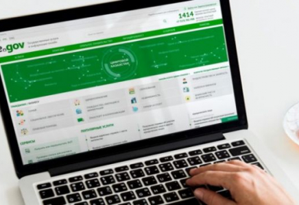 ​ТҮРКІСТАН:  Мемлекеттік қызметтерді электронды форматта алу үшін жаңа портал іске  қосылды