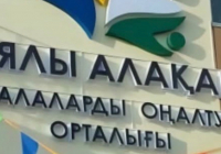 ​Шымкенттегі «Аялы алақан» орталығына қатысты тексеру басталды
