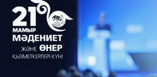 ​Астанада «Мәдениет және инновация» республикалық форумы өтеді