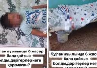 "Бір апта қиналған": Жамбыл облысында 6 жастағы бала дәрігерлердің салғырттығынан ауруханада жан тапсырды