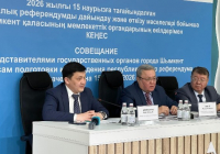 ШЫМКЕНТ: референдум өткізуге дайындық мәселелері пысықталды