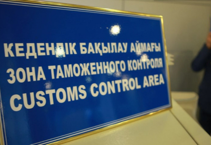 Қазақстанда кеден қызметкерлері үшін жаңа киім үлгісі бекітілді