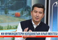 Катонқарағайдағы мектеп ТМД-да бірінші болып Google мәртебесін алды