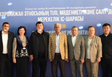 ​ШЫМКЕНТТЕ «ӘЗІРБАЙЖАН ЭТНОСЫНЫҢ ТІЛІ, МӘДЕНИЕТІ ЖӘНЕ САЛТ-ДӘСТҮРІ» АТТЫ МЕРЕКЕЛІК ІС-ШАРА ӨТТІ