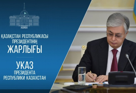 Президент Қасым-Жомарт Тоқаев Қазақстан Республикасының мемлекеттік наградаларымен марапаттау туралы Жарлыққа қол қойды