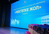 ШЫМКЕНТТЕ ҚАЗАҚСТАН ХАЛҚЫ АССАМБЛЕЯСЫ МҮШЕЛЕРІ 532 ОҚУШЫҒА ҚАЙЫРЫМДЫЛЫҚ КӨМЕК КӨРСЕТТІ