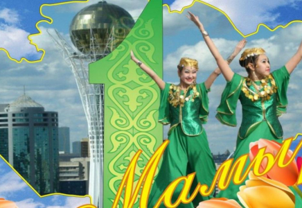 Қазақстан халқы мамыр айындағы мерекелерде неше күн демалады