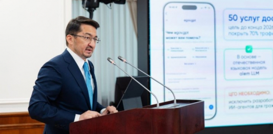 Қазақстанда барлық мемлекеттік органдар QazTech платформасымен жұмыс істейді