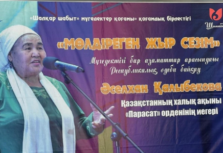 ​Шымкентте Әселхан Қалыбекованың 75 жылдығына арналған республикалық әдеби байқау өтті