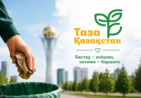 «Таза Қазақстан» феномені: қазақстандықтардың үштен бірі ел тазалығы үшін бірікті