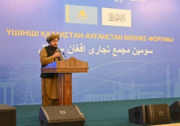 ҚАЗАҚСТАН МЕН АУҒАНСТАН КӘСІПКЕРЛЕРІ ІСКЕРЛІК ЫНТЫМАҚТАСТЫҚТЫ НЫҒАЙТУҒА МҮДДЕЛІ ҚАЗАҚСТАН МЕН АУҒАНСТАН КӘСІПКЕРЛЕРІ ІСКЕРЛІК ЫНТЫМАҚТАСТЫҚТЫ НЫҒАЙТУҒА МҮДДЕЛІ