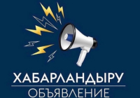 ​«ДАРЫН» Мемлекеттік жастар сыйлығына байқау жариялайды 
