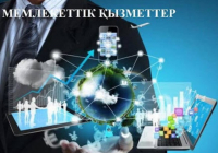 Департамент тарапынан 160-тан астам қызмет алушының құқықтары қалпына келтірілді