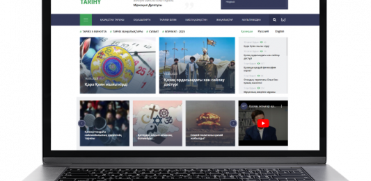 ТАРИХТЫ оқуға арналған ОҢАЙ әрі ҚЫЗЫҚТЫ САЙТТАРДЫ білесіз бе?