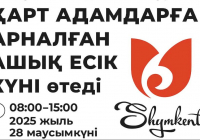 Шымкентте қарт адамдарға арналған Ашық есік күні өтеді