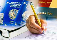 Азаматтық алуға арналған тест қашан өтетіні белгілі болды