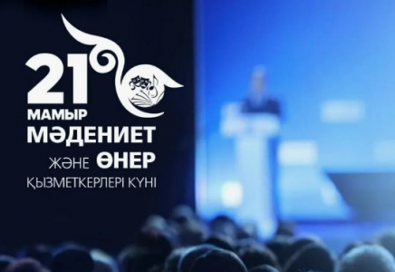 ​Астанада «Мәдениет және инновация» республикалық форумы өтеді