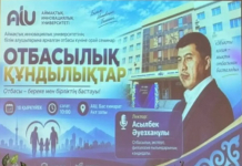 Шымкентте отбасылық құндылықтарды нығайтуға арналған семинар өтті