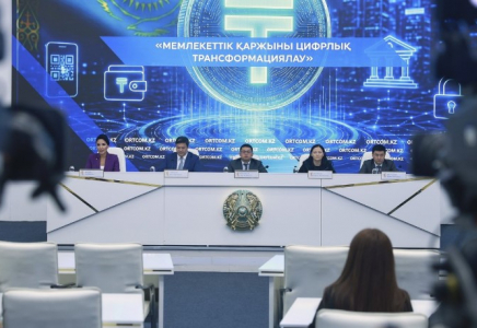 ҚР Қаржы министрлігі салықтық және кедендік әкімшілендіруді жаңа цифрлық платформаларға көшіруде