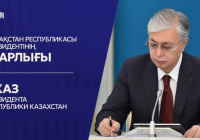 Тоқаев Валерий Михайловты жоғары мемлекеттік наградамен марапаттады