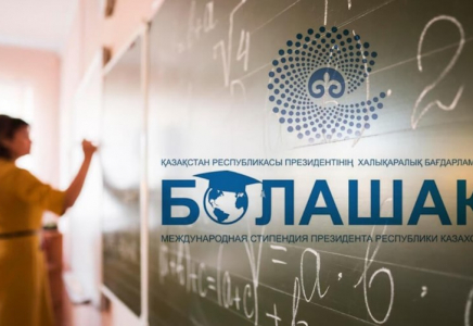 Мектеп директорлары «Болашақ» бағдарламасымен шетелде тәжірибе алмасады