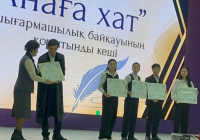 «АНАҒА ХАТ – 2026» БАЙҚАУЫ ЖАС ҚАЛАМГЕРЛЕРГЕ ШАБЫТ СЫЙЛАДЫ