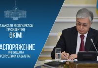 Алексей Цой ҚР Президентінің әлеуметтік мәселелер жөніндегі кеңесшісі лауазымына тағайындалды